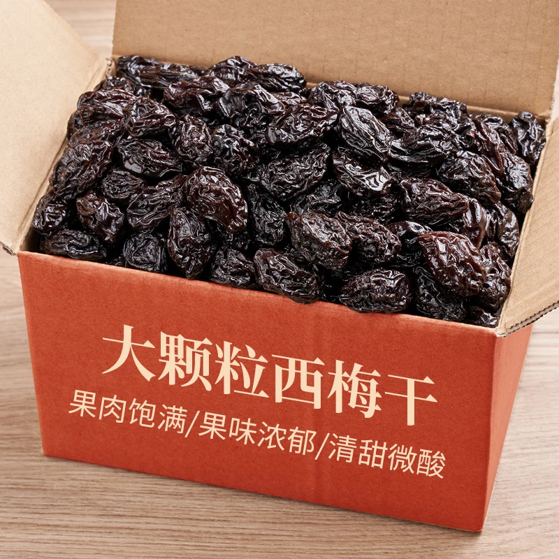 【新鲜现发】西梅干新疆大西梅干话梅子果干蜜饯酸梅零食新鲜肉厚