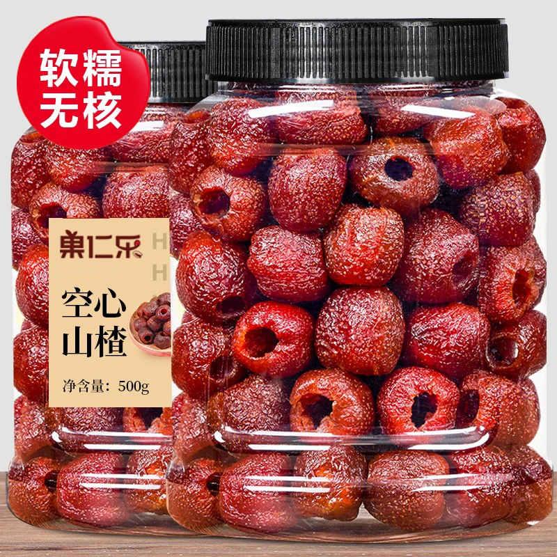 【7分酸甜】空心山楂干无核蜜饯新鲜山楂球果肉去核零食特产