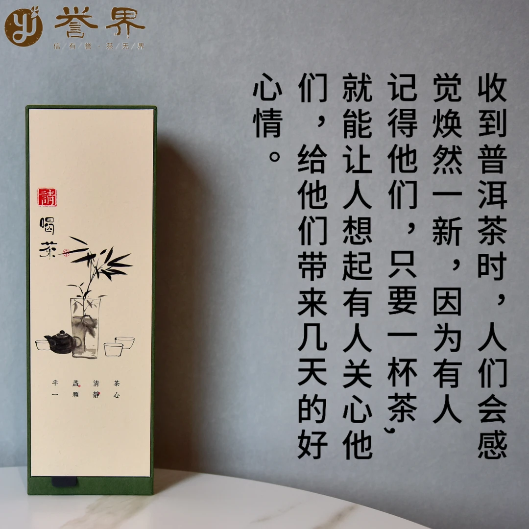 誉界臻选｜勐海古树熟茶龙珠 香甜顺滑