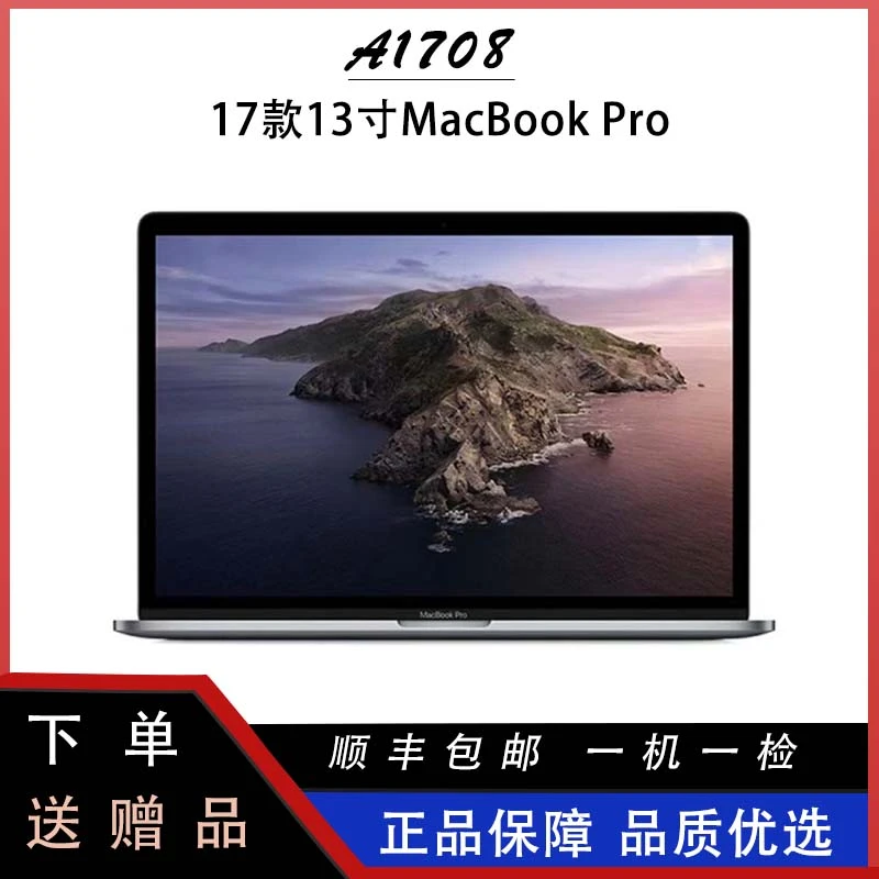 95新 Apple/苹果 A1708 MacBookPro i7便携视网膜屏幕 轻薄办公本