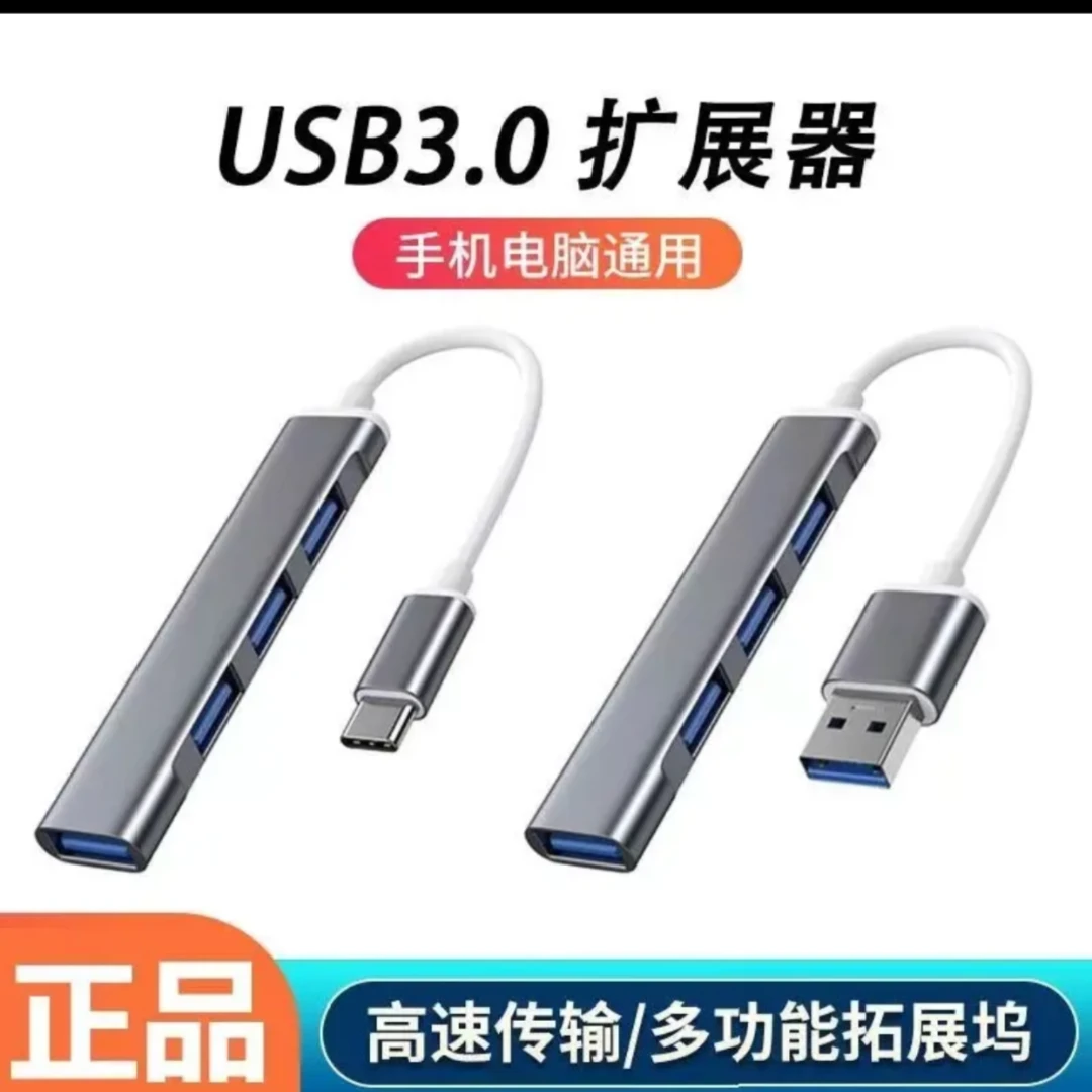 全新未使用  (粉丝浮力)适用于苹果电脑的转换头一拖四扩展坞