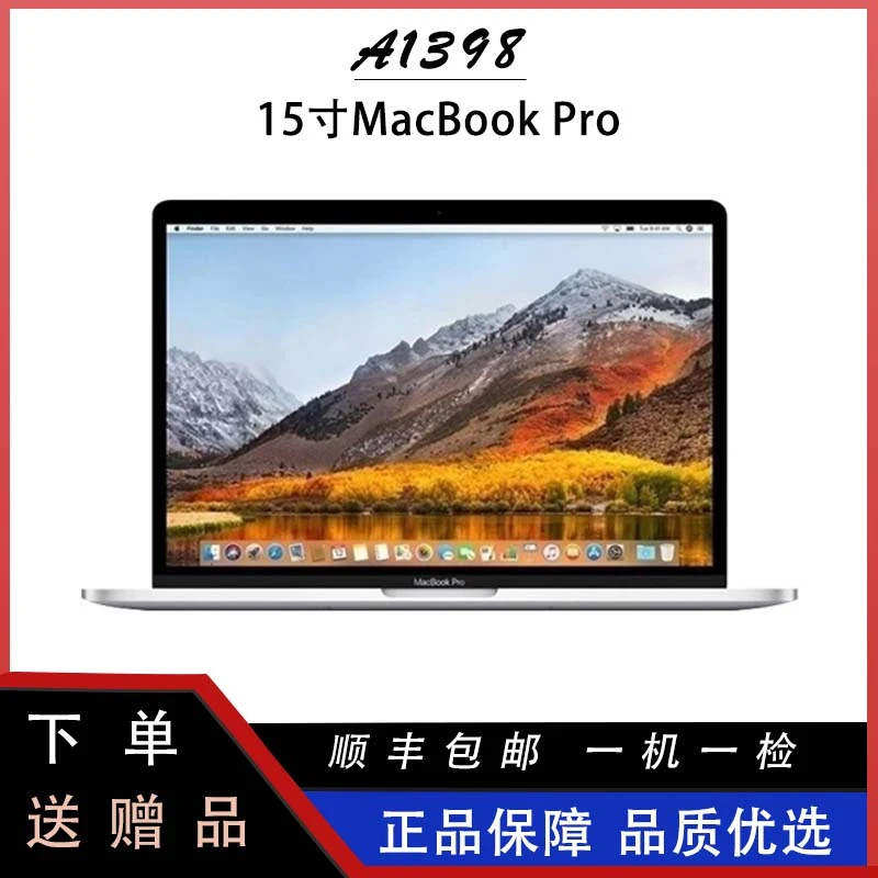 95新 Apple/苹果 15.4英寸经典呼吸灯视网膜屏幕高清2K屏剪辑视频