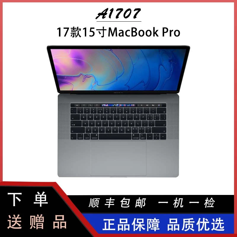 9新 Apple/苹果 15.4寸A1707MacBookPro剪辑高色域ai指纹触控条