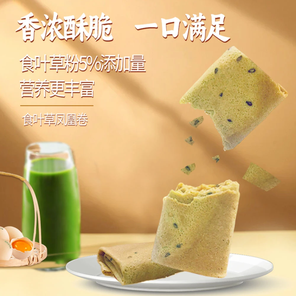 食叶草凤凰卷蛋香浓郁层层酥脆蛋卷