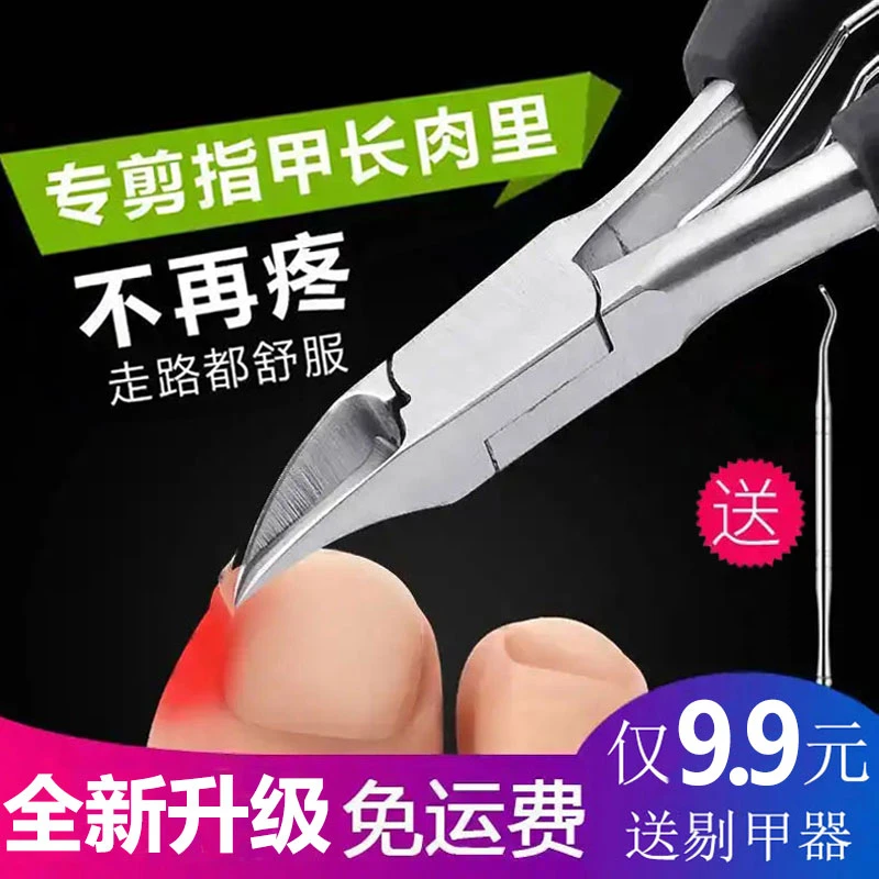 鹰嘴钳【3件装】专剪硬厚指甲指甲刀修甲家用