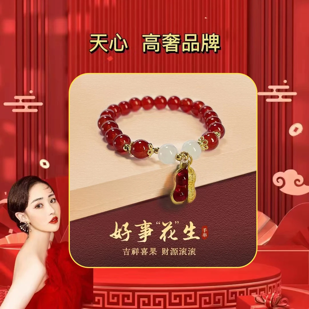 好事发生红色国风时尚轻奢手链手串