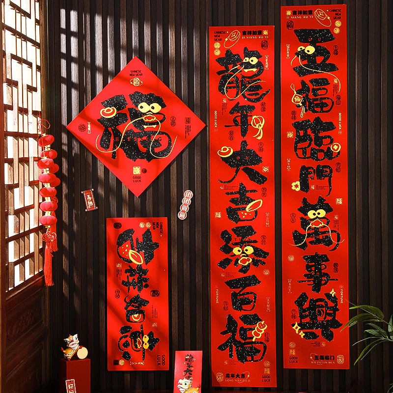 龙年绒布对联生肖春联过新年装饰别墅大门福字入户门幅房门对贴