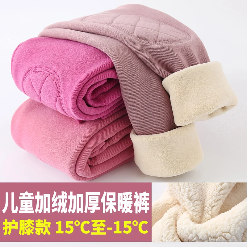 儿童保暖裤加绒加厚秋冬男童护膝棉裤女童内穿打底裤子中大童绒裤