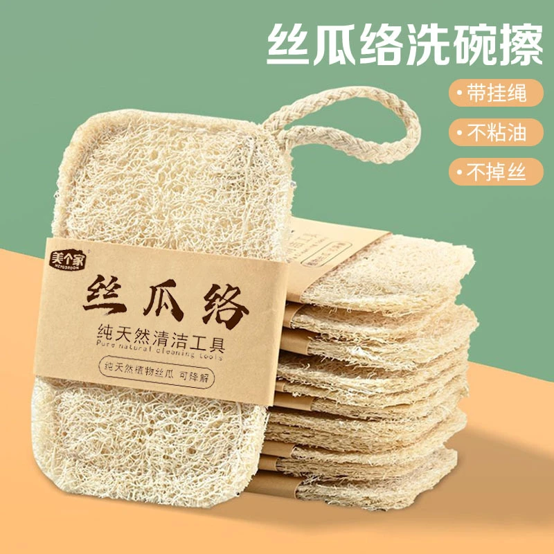 天然丝瓜络洗碗丝瓜瓤洗碗刷丝瓜锅刷家用洗碗巾清洁百洁布不脏手