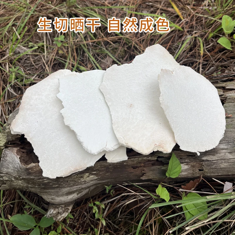 云南白茯苓片哀牢山生切生晒精选茯苓片大片原产地茯苓药材正品
