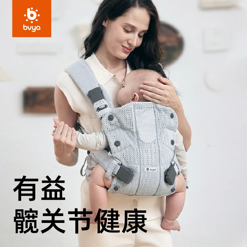bvya比威亚Air婴儿背带前抱式宝宝前后两用背带解放双手