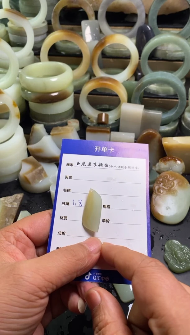 【闪购商品】和田玉1未镶嵌1