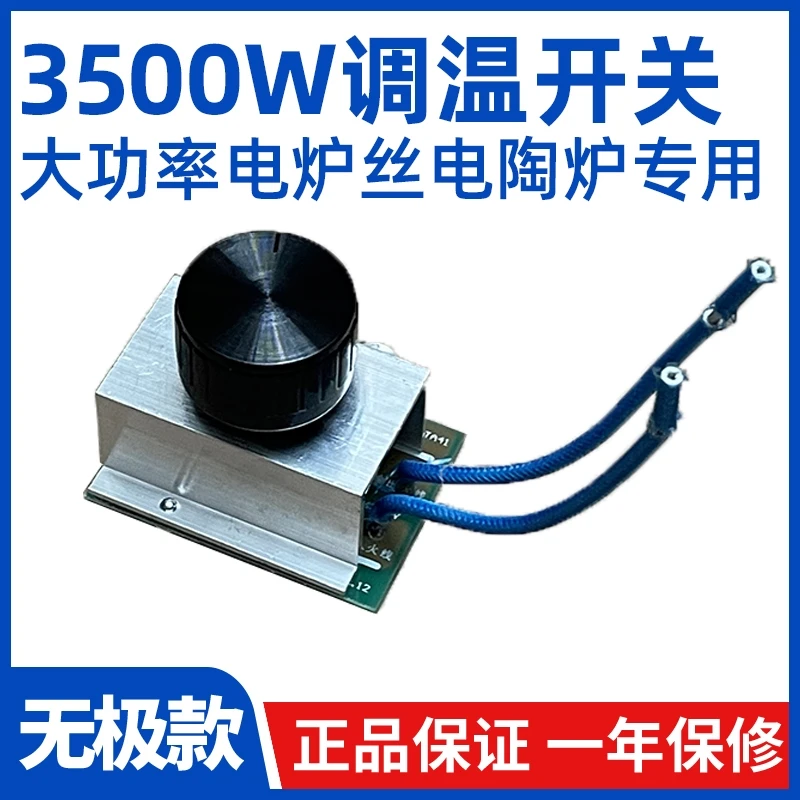 3500瓦大功率电炉电陶炉地塔炉取暖器无极调温开关