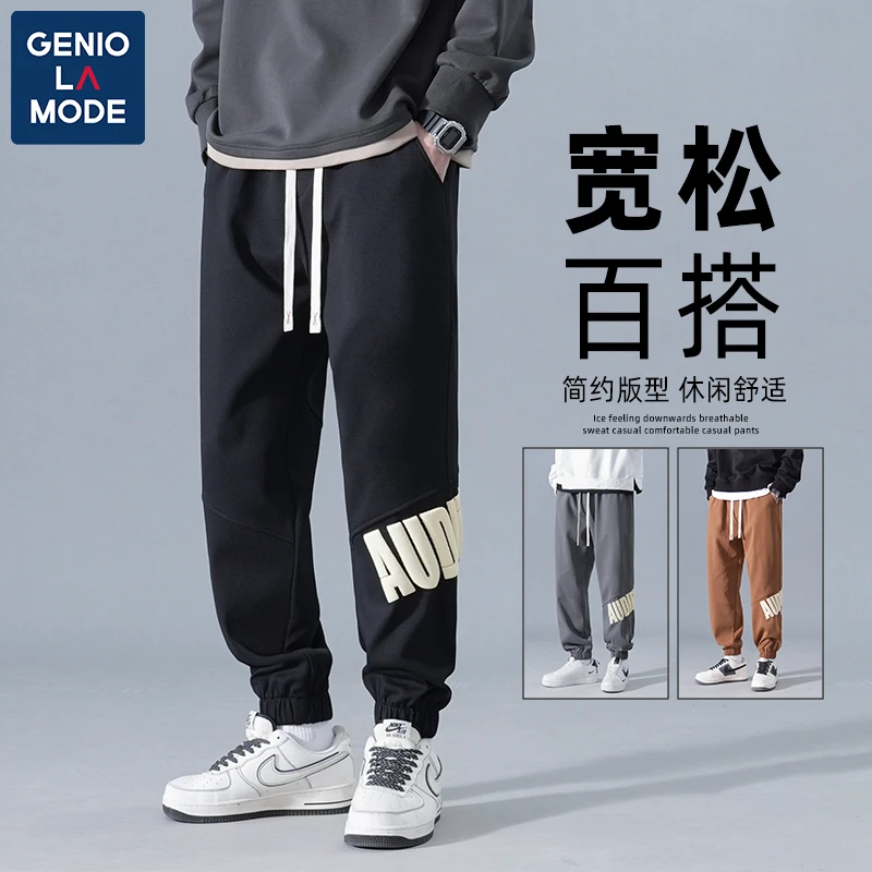 GENIO LAMODE裤子男士春秋季新款宽松束脚运动休闲长裤子