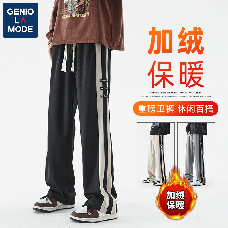 GENIO LAMODE加绒加厚休闲裤男士秋冬季美式潮牌百搭宽松直筒长裤