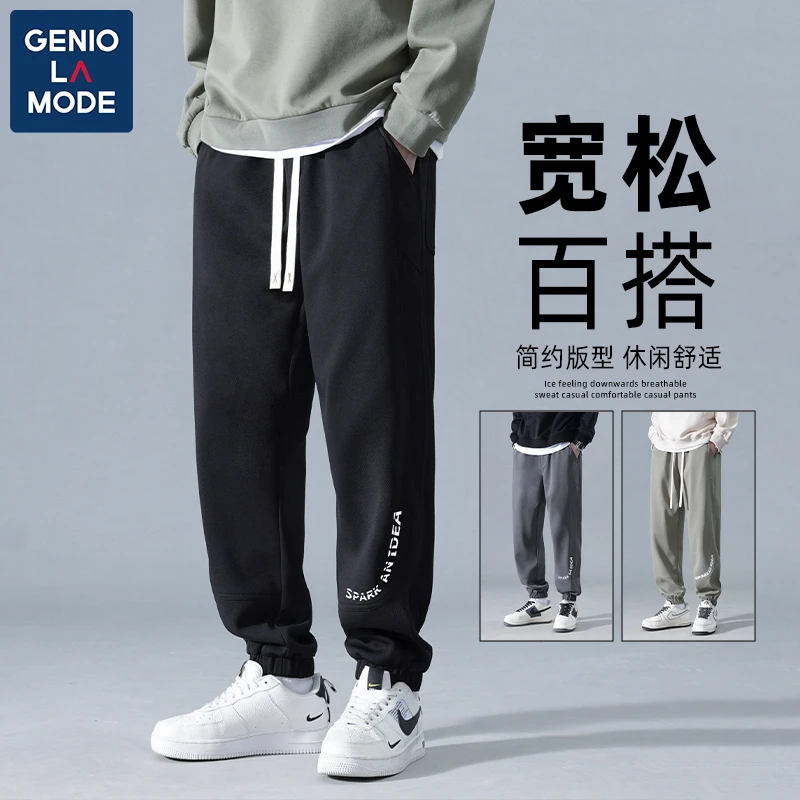 GENIO LAMODE裤子男春秋季新款潮牌宽松束脚运动休闲卫裤