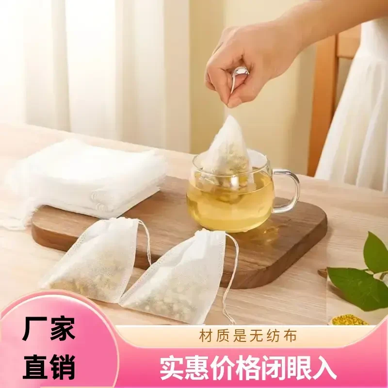 【新疆包邮100个装】无纺布茶包袋中药煎药袋无纺布调料煲汤过滤袋