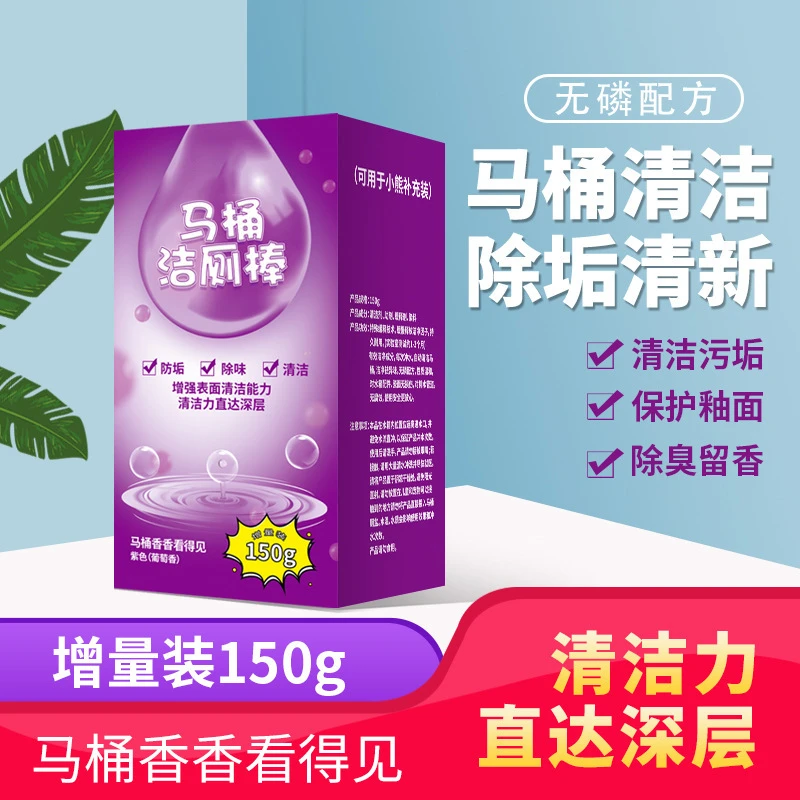 【新疆包邮】蓝泡泡洁厕棒家用持久留香去异味马桶清洁剂洁厕灵清香