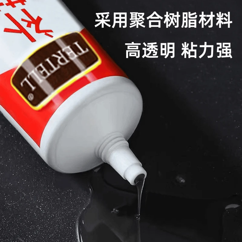 【新疆包邮】  鞋胶粘鞋专用胶树脂胶补鞋防水万能强力修鞋胶强力胶