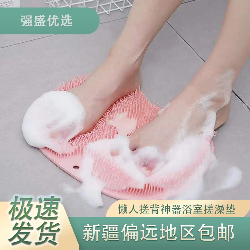 【强盛优选-新疆包邮】懒人搓背神器浴室搓澡垫防滑垫吸盘搓脚垫