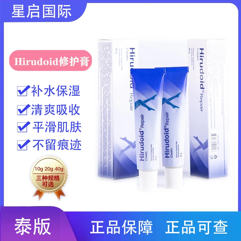 泰国修护软膏保湿修护膏润肤10g/20g/40g温和修复涂抹