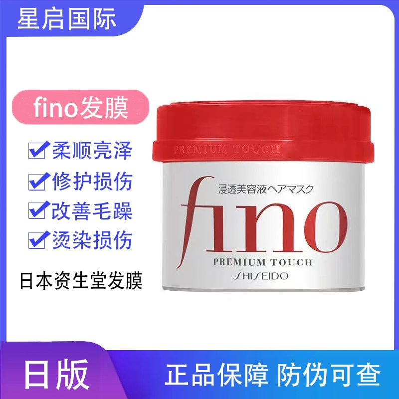 日本正品芬浓柔顺蓬松养发护发素改善清爽无硅油洗护套润养发膜