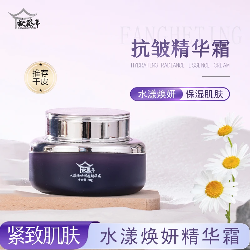 放鹤亭秋冬保湿精华霜抗皱紧致 适合大干皮 平替好物