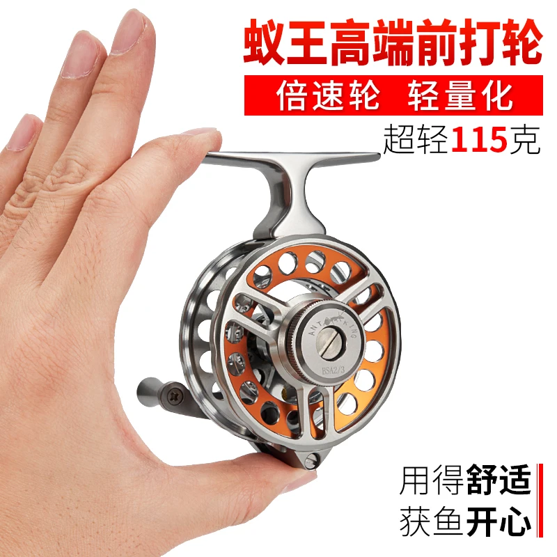 蚁王高端倍速全金属前打轮高脚超轻渔线轮带卸力谷麦逗钓飞钓BSA