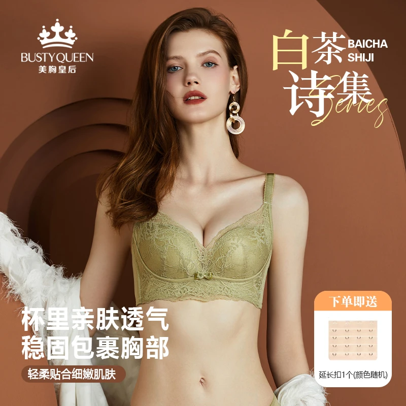 美胸皇后【白茶诗集】车缝式调整型性感防下垂舒适透气女文胸1219