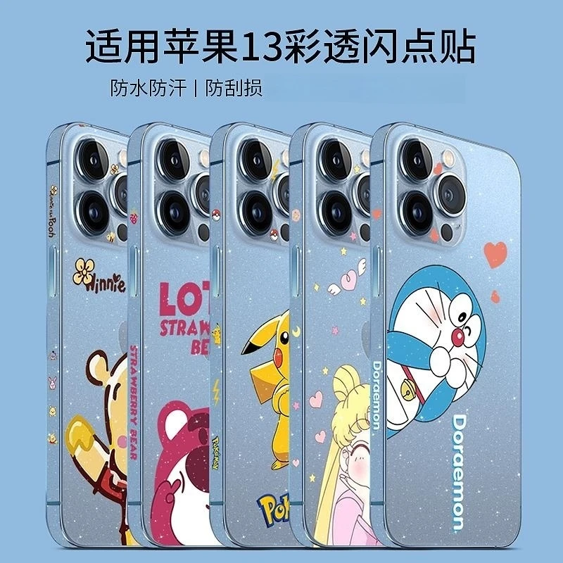 闪粉磨砂适用16苹果14Promax手机背膜iPhone13全身贴15边框全包膜