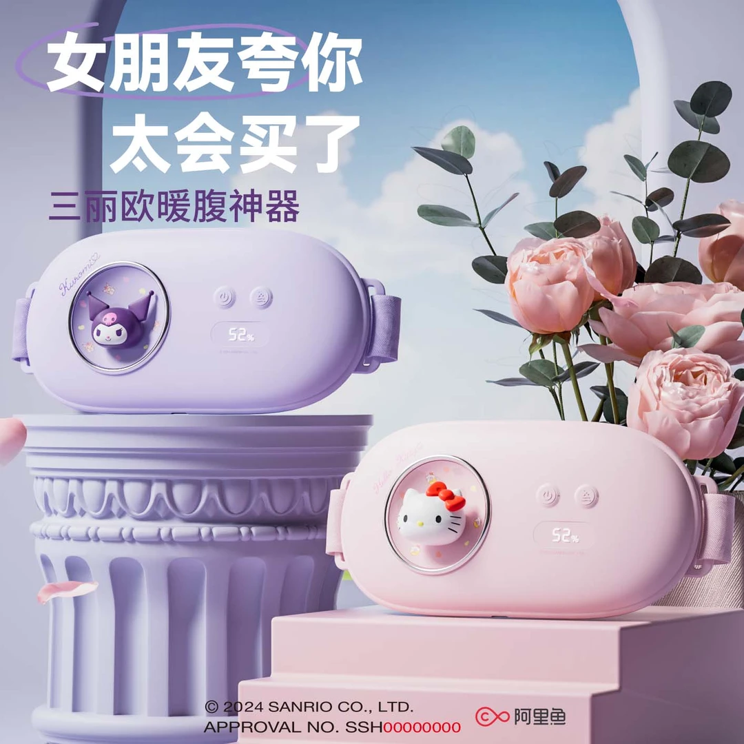 女生礼物hellokitty暖宫腰带送女友用暖腹缓解姨妈神器情人节礼物