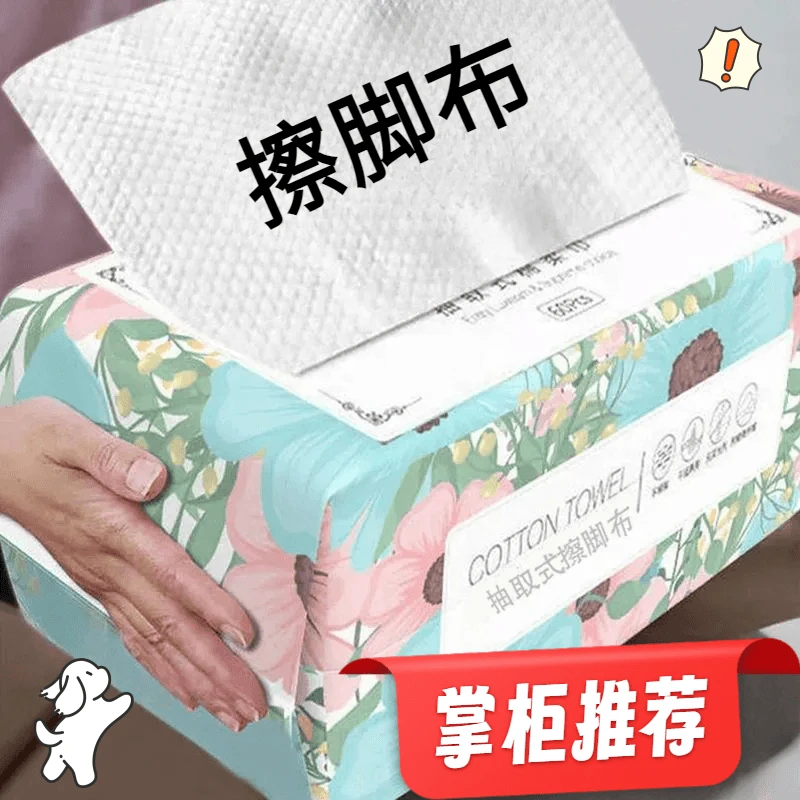 懒人擦脚布纸巾洗脚巾足疗足浴加厚抹布泡脚毛巾一次性擦脚吸水巾