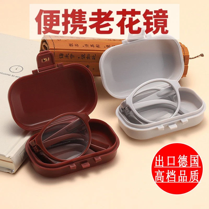 出口德国高档老花镜防蓝光高清护目显年轻男女款老花眼镜折叠便携