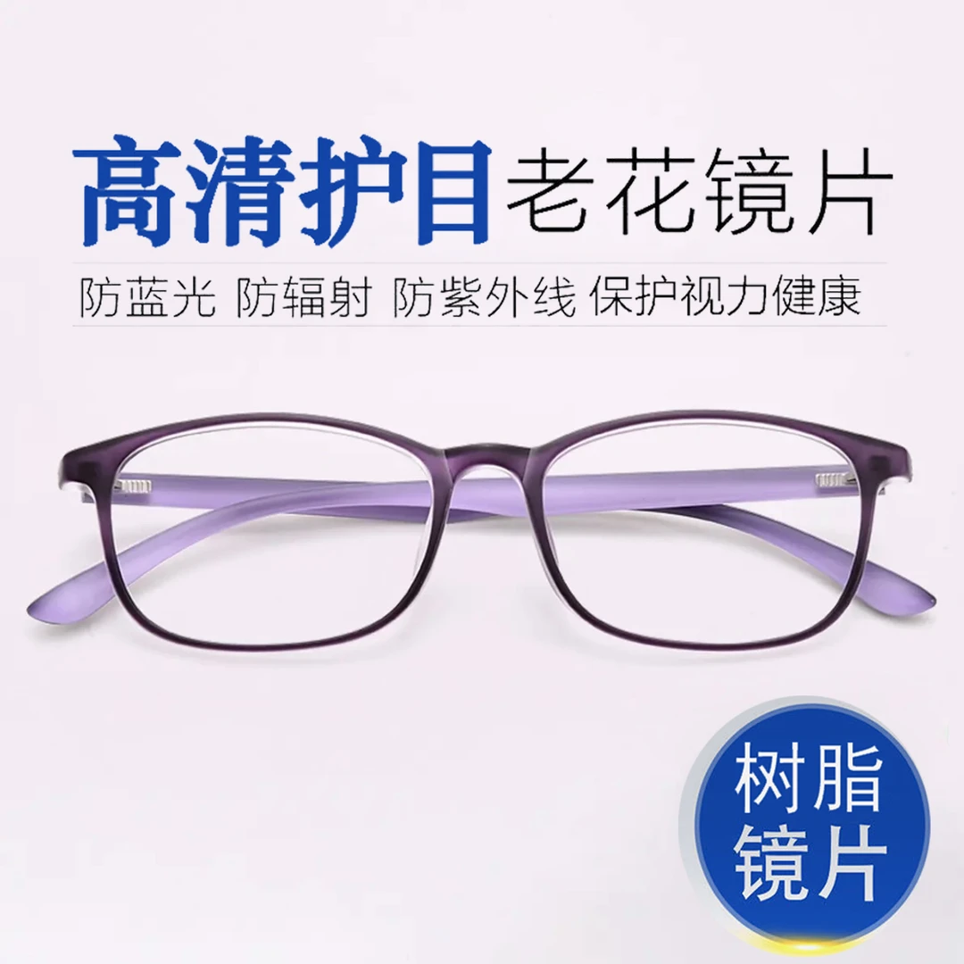 高档老花镜女时尚超轻中老年高清防蓝光老花眼镜男抗疲劳护目优雅