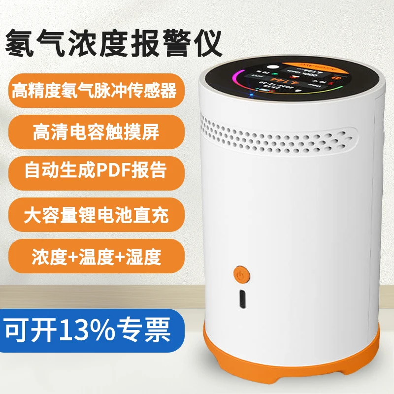 氡气检测仪室内大理石花岗岩测试仪土壤新房装修氡气浓度测量仪