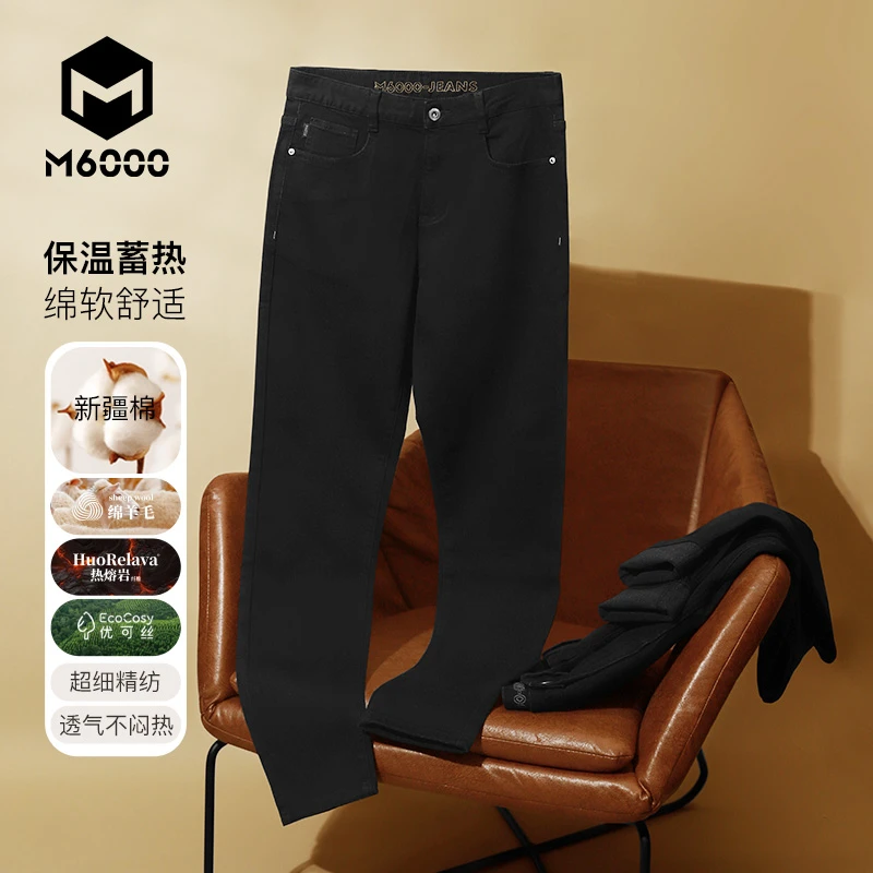 【含绵羊毛牛仔裤】M6000男装秋冬休闲百搭直筒裤保暖蓄热长裤