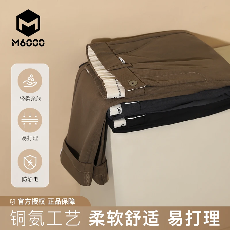 【抗静电耐磨】M6000男装休闲裤秋冬新款时尚百搭裤子纯色微弹长裤