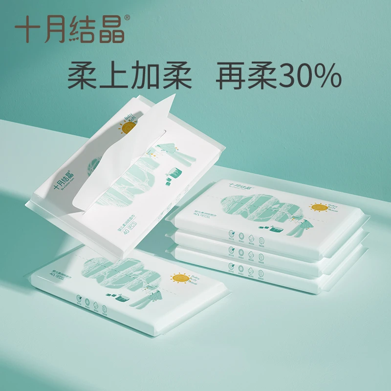十月结晶婴儿柔润纸40抽*5包【赠品】面巾抽纸专用新生儿柔纸巾