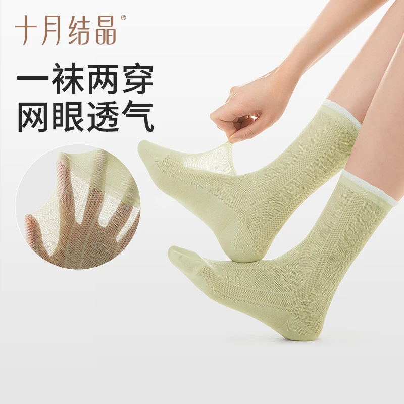 十月结晶孕妇袜薄款月子袜产后透气产妇坐月子松口袜春夏季4双装