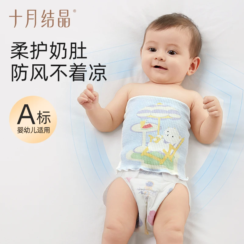 十月结晶新生婴儿纯棉护肚围新生儿双层宝宝婴幼儿防风春秋四季款