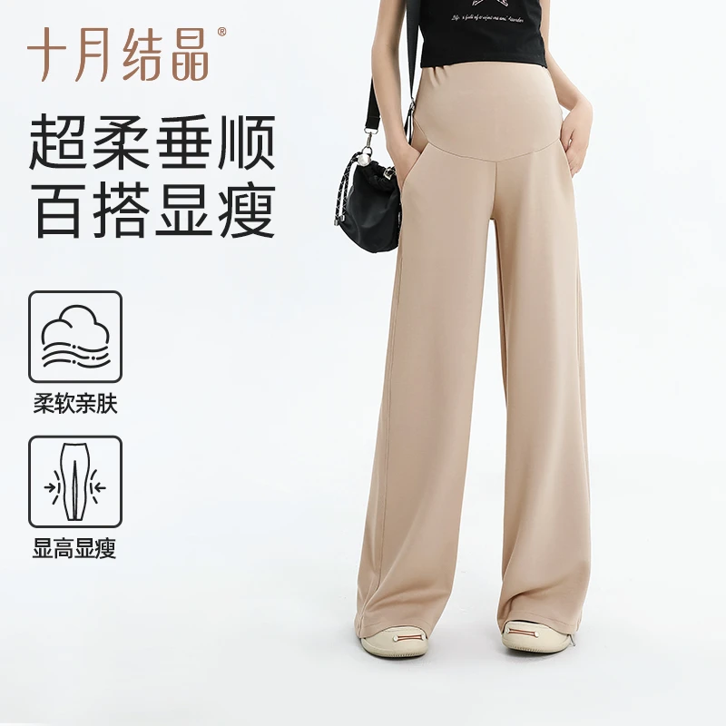 十月结晶孕妇裤子外穿针织阔腿裤宽松时尚休闲直筒孕妇装春夏薄款