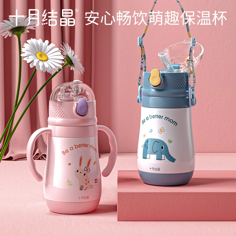 十月结晶儿童保温杯幼儿园婴儿学饮杯子外出宝宝吸管饮水杯水壶