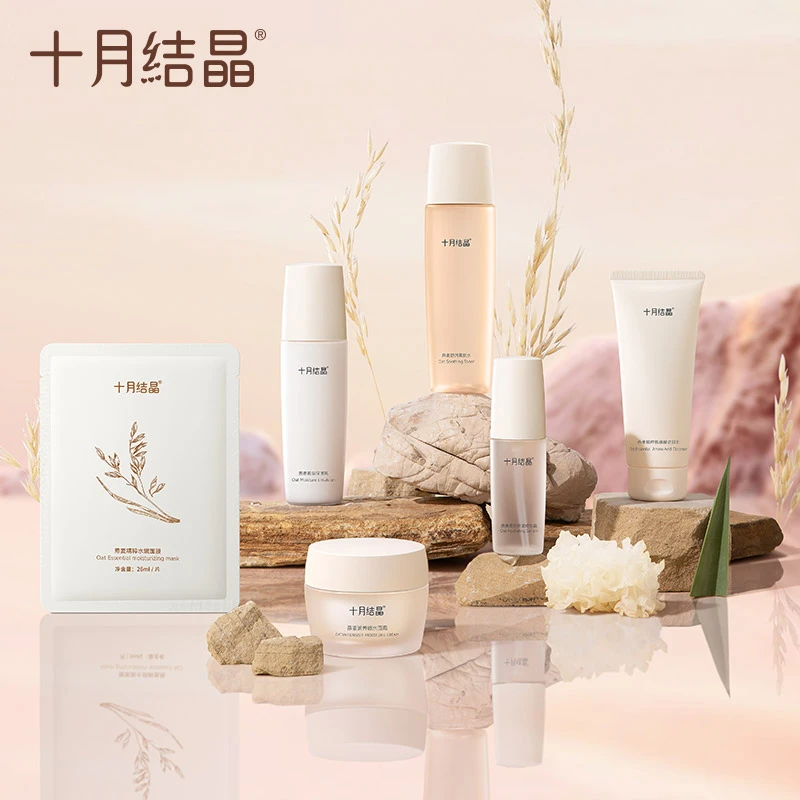 十月结晶孕产期补水专用爽肤水保湿乳精华洗面奶面霜护肤套装温和