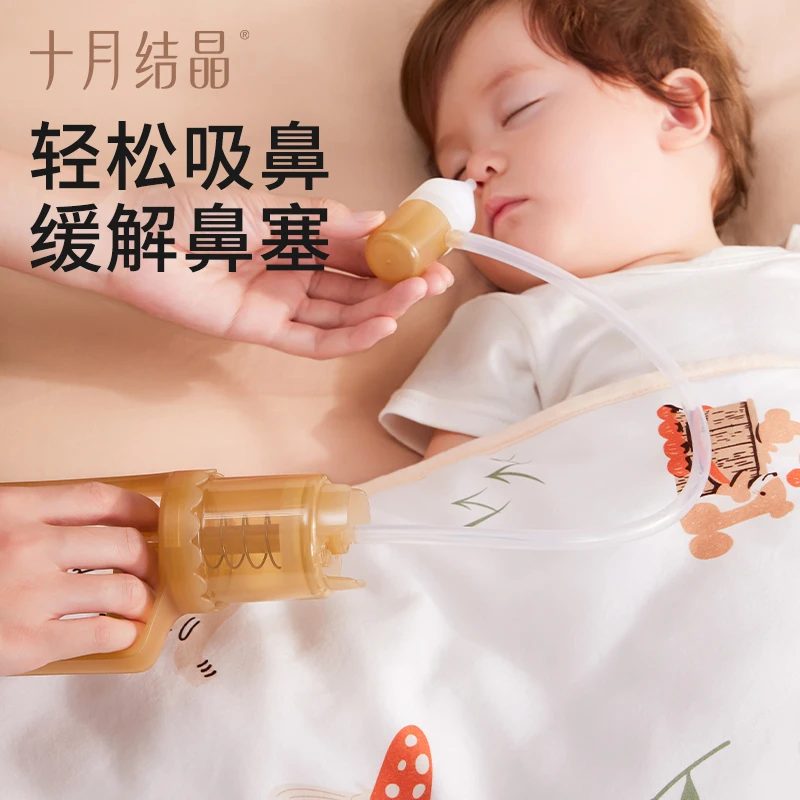 十月结晶硅胶洗鼻器吸液功能新生鼻屎清理神器宝宝疏通弯头防逆流