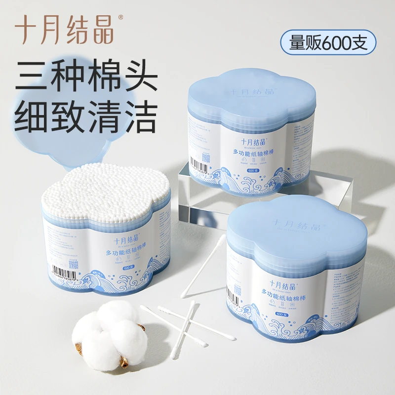 十月结晶婴儿棉球棒多功能棉签量贩装600支宝宝掏耳朵儿清洁鼻屎