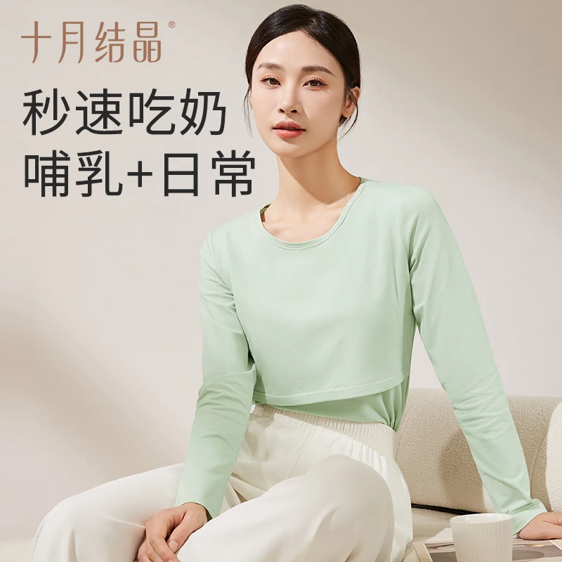 十月结晶孕妇秋冬哺乳上衣长袖宽松家居产妇日常休闲喂奶打底时尚