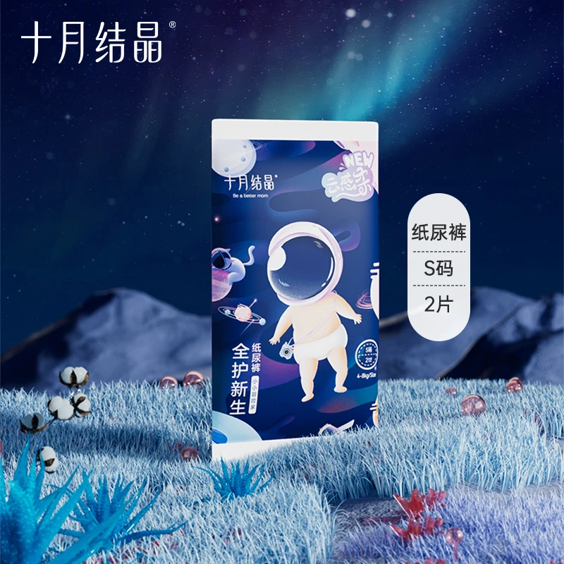 纸尿裤S码2片装