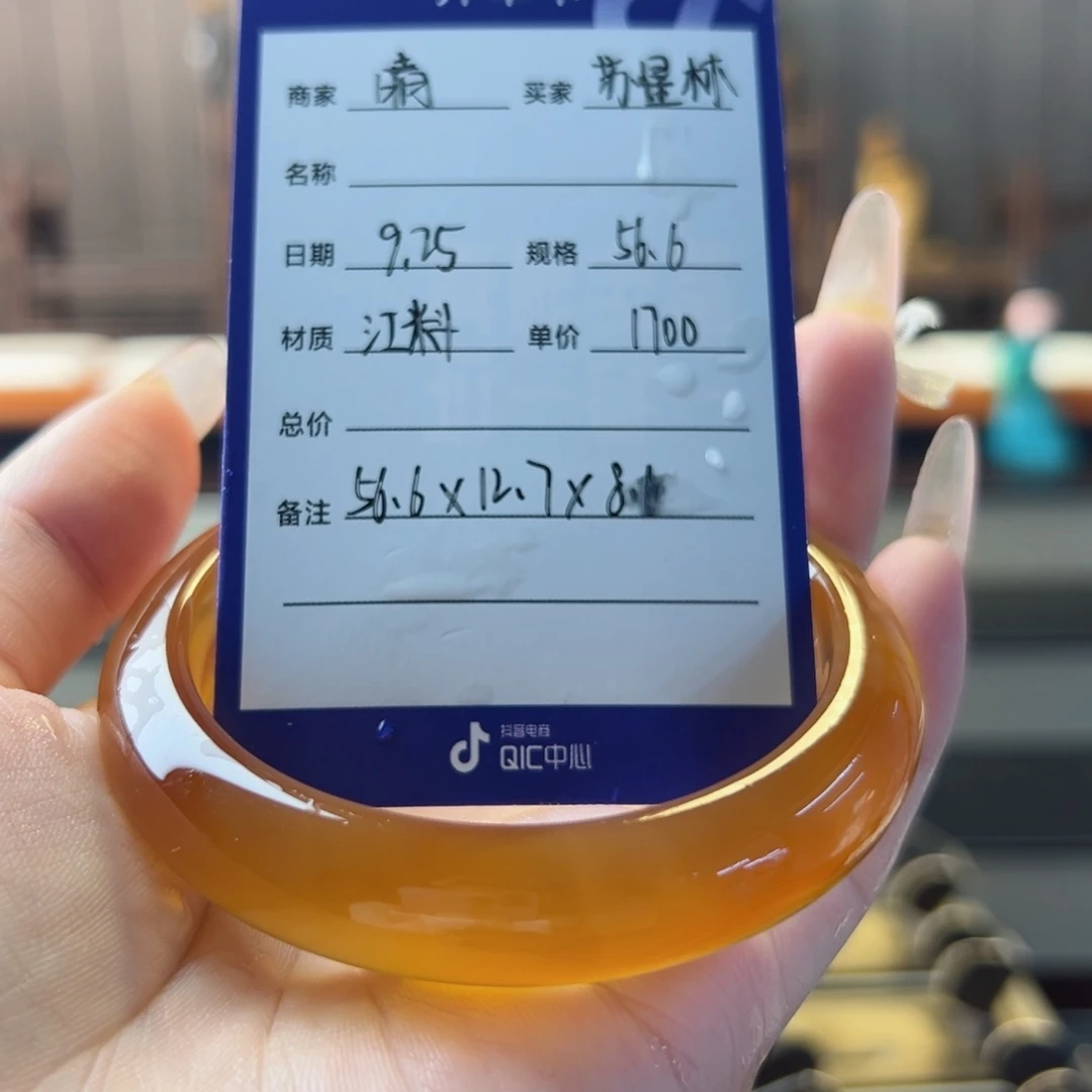 玛瑙/玉髓手镯未镶嵌苏*林