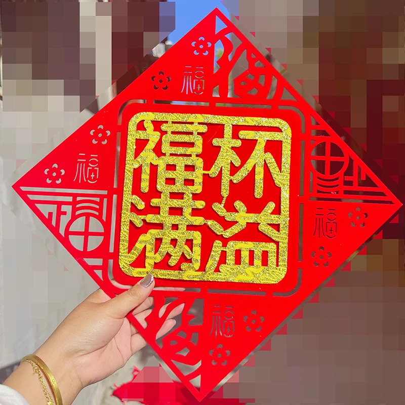绒布福字贴自粘新年装饰大门2025蛇年场景布置春节入户门装扮过年