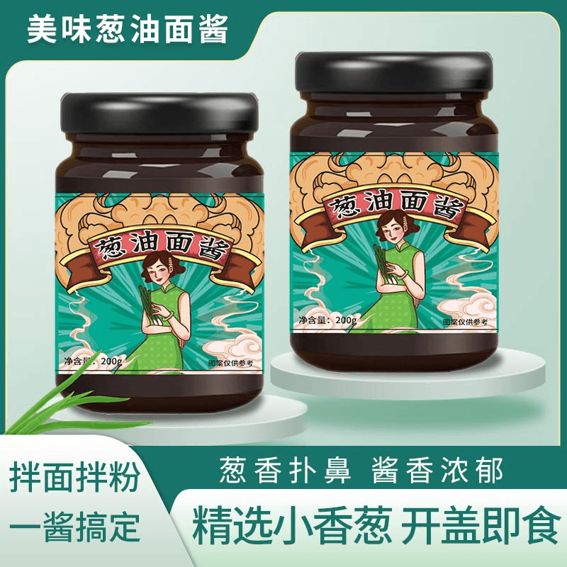 【2瓶/6.99】上海葱油拌面酱瓶装葱油汁拌饭拌菜酱料杂酱面